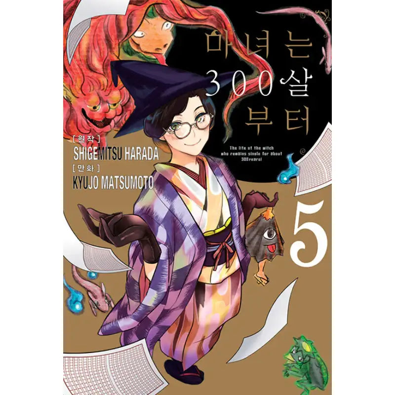 The Life Of The Witch Who Remains Single For About 300 Years! - Manhwa - Seoul Media Comics - Manhwa - Harumio