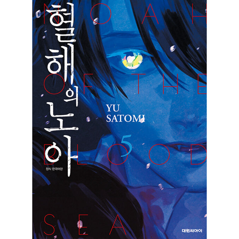 Noah Of The Blood Sea - Manhwa