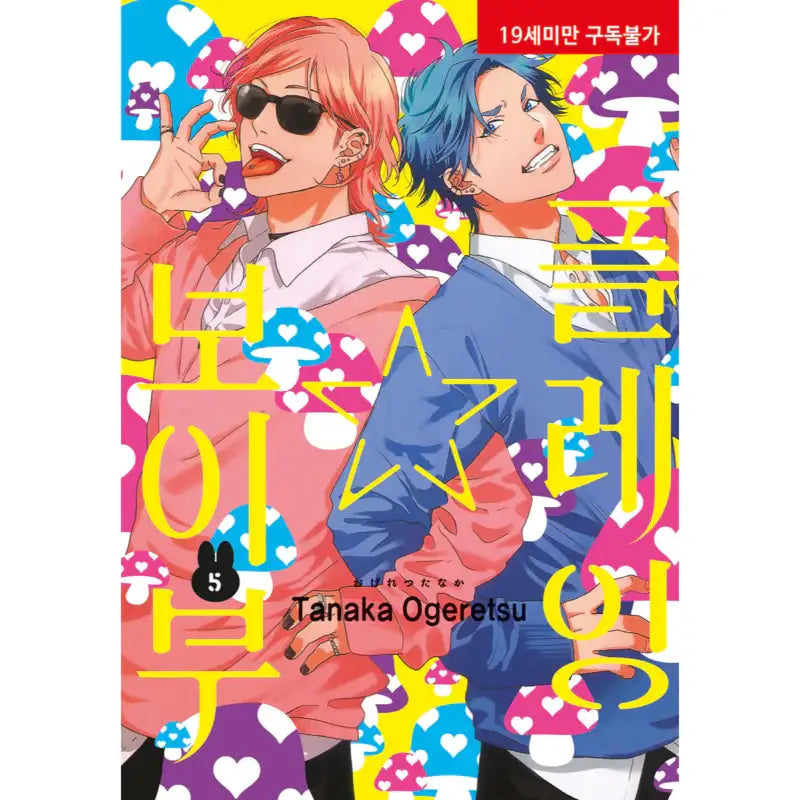 Yarichin Bitch Club - Manga - Hyundai Intelligence Developer - Manga - Harumio