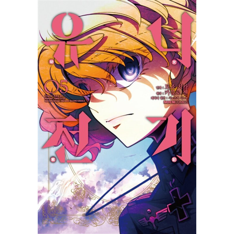 The Saga of Tanya the Evil - Manga