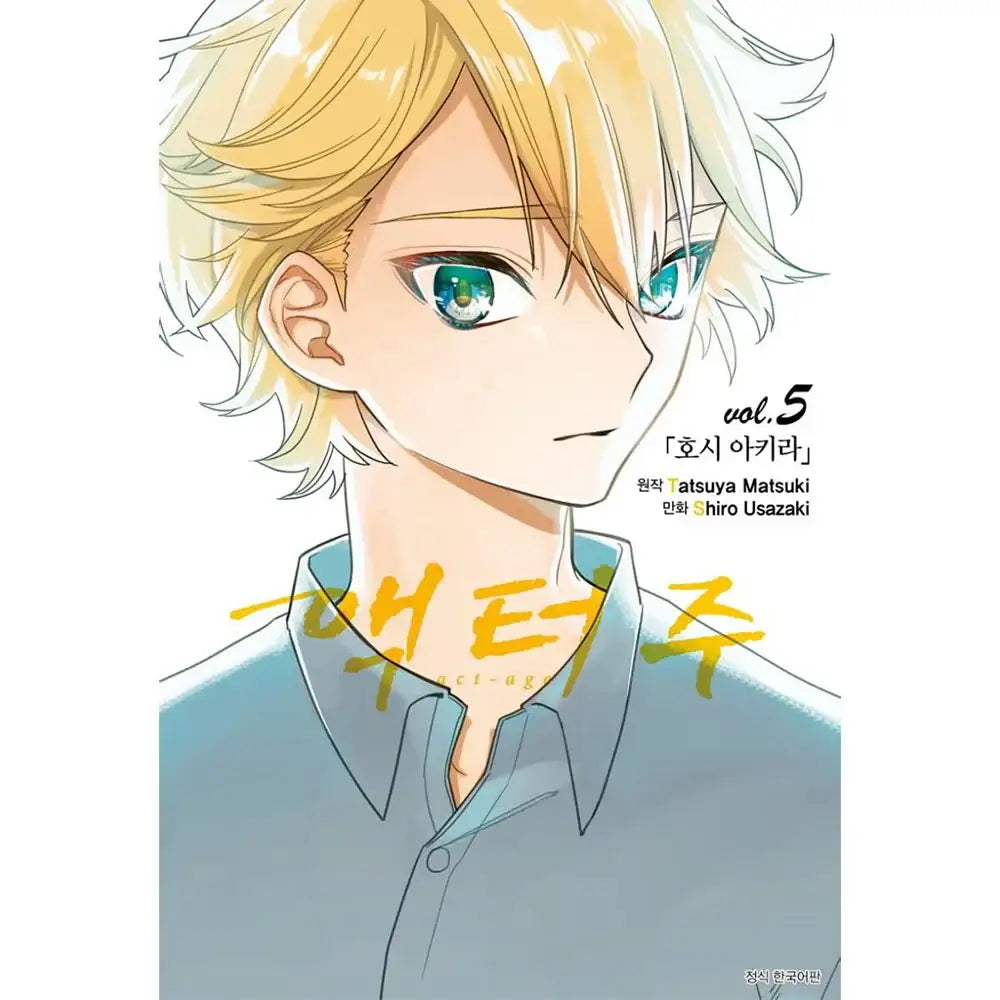 Act-Age - Novel - Seoul Media Comics - Novel - Harumio
