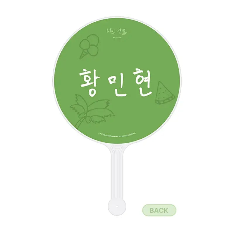 Hwang Min-hyun - My Summer - Image Picket - Hwang Min-hyun - Accessories - Harumio