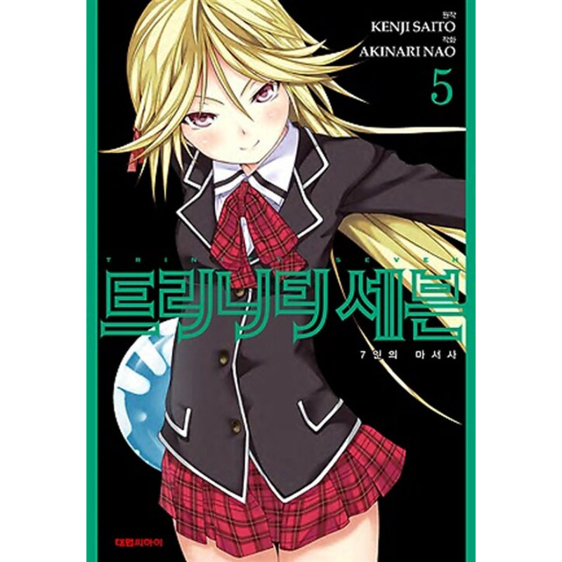 Trinity Seven - Manhwa