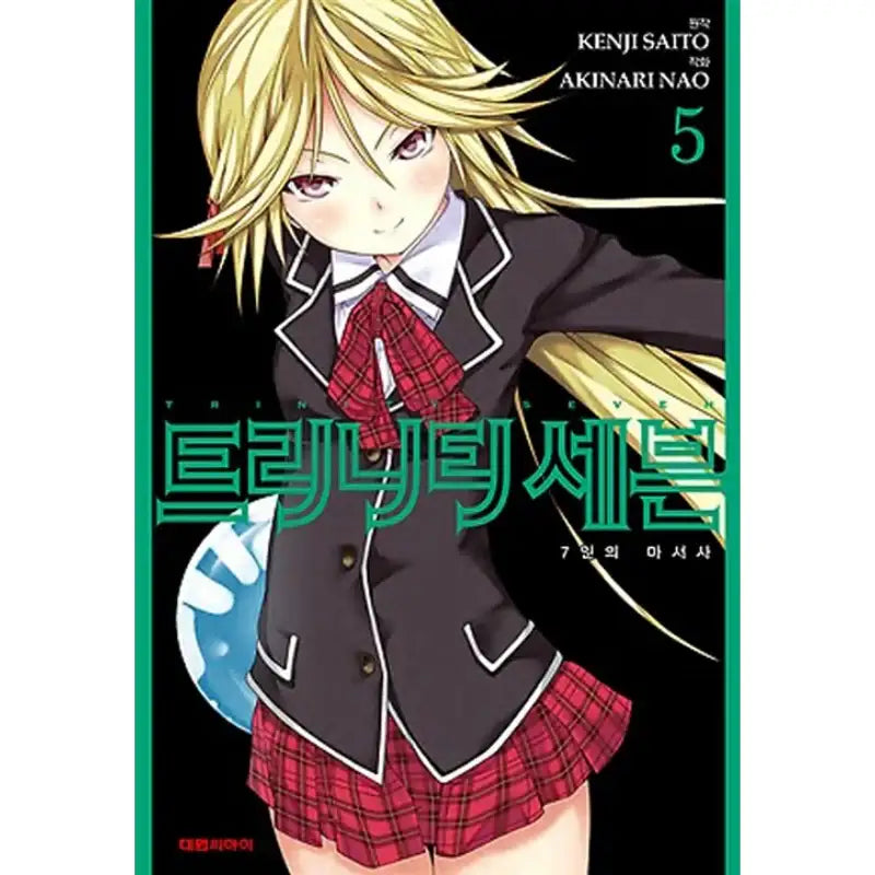 Trinity Seven - Manhwa - Daewon CI (Comic) - Manhwa - Harumio