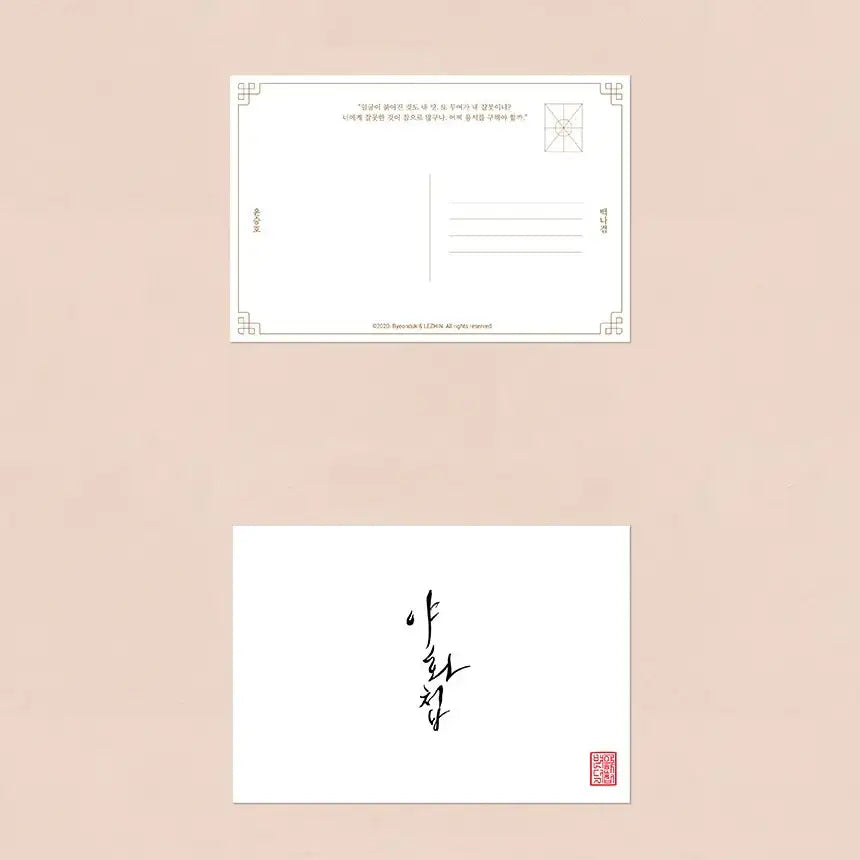 Painter of the Night - Postcard Set (3 pcs) - Lezhin - Home & Living, Accessories - Harumio