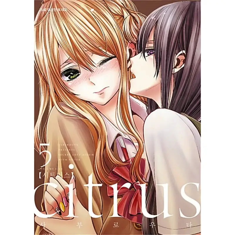 Citrus - Manhwa - Lezhin Comics - Manhwa - Harumio