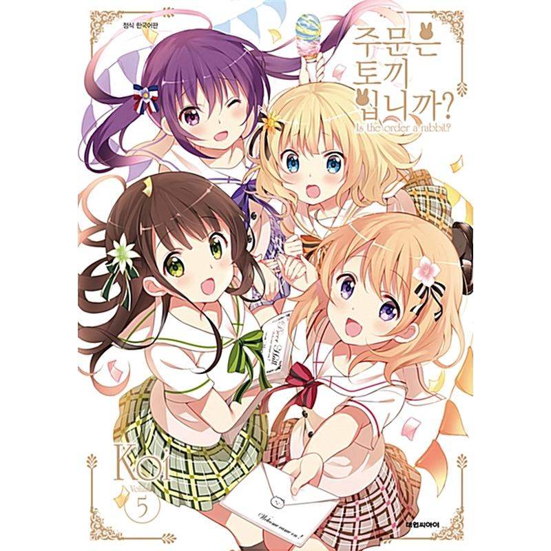 Is the Order a Rabbit? - Manhwa - Daewon C-I (Cartoon) - Manhwa - Harumio