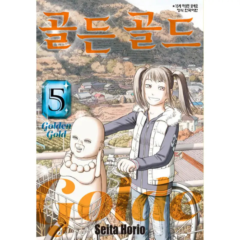 Golden Gold - Manhwa - Haksan Munhwasa - Manhwa - Harumio