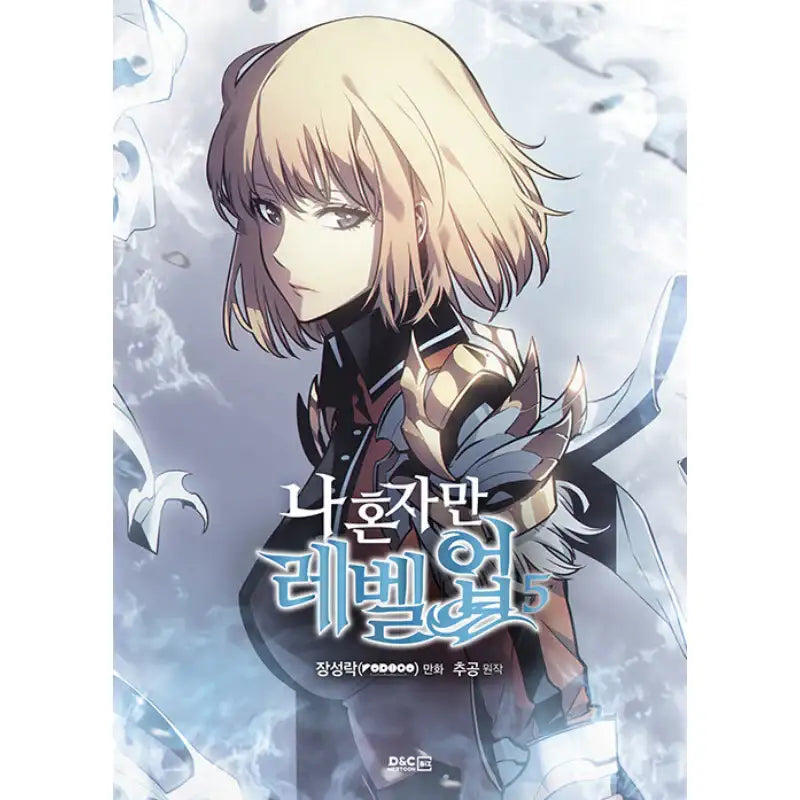 Solo Leveling (I Alone Level Up) Manhwa Books - DNC Webtoon Biz - Manhwa - Harumio