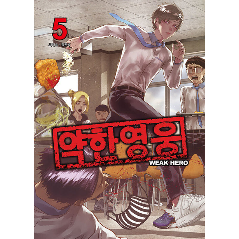 Weak Hero - Manhwa