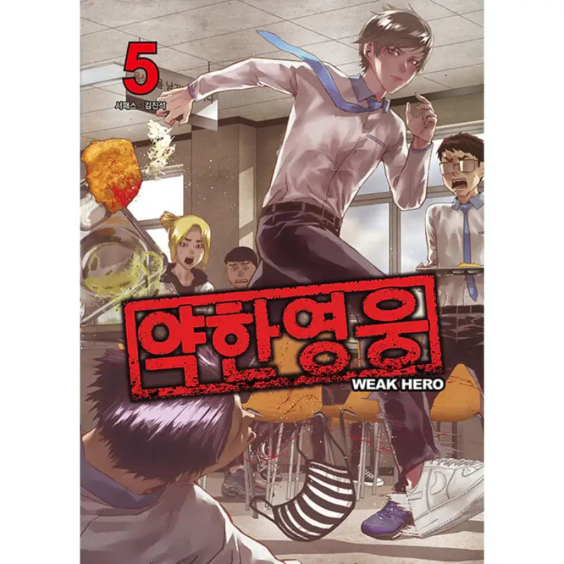 Weak Hero - Manhwa - Jaedam Books - Manhwa - Harumio