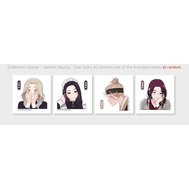 Sadistic Beauty: Side Story A - Collection Sticker