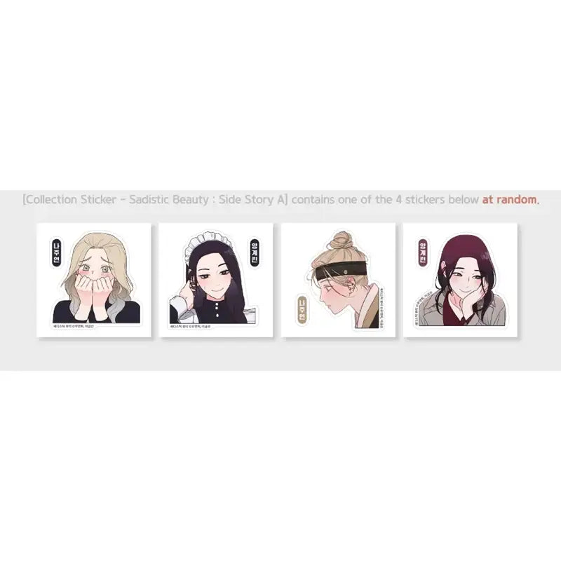 Sadistic Beauty: Side Story A - Collection Sticker - Lezhin - Stickers - Harumio