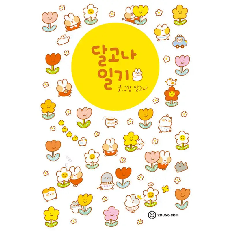 Dalgona Diary - Manhwa - YOUNGCOM - Manhwa - Harumio