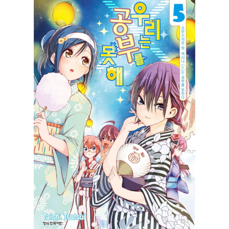 We Can't Study - Manhwa