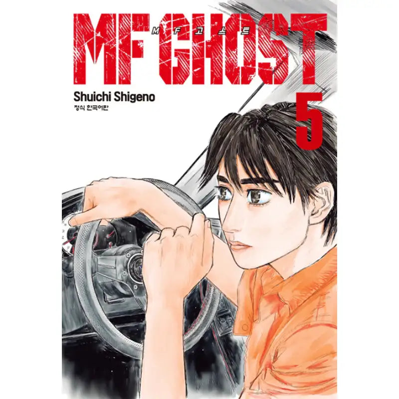 MF Ghost - Manga - Haksan Munhwasa - Manga - Harumio