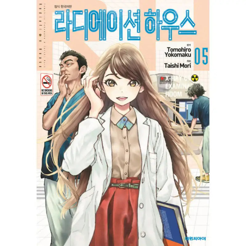 Radiation House - Manga - Daewon Cl - Manga - Harumio