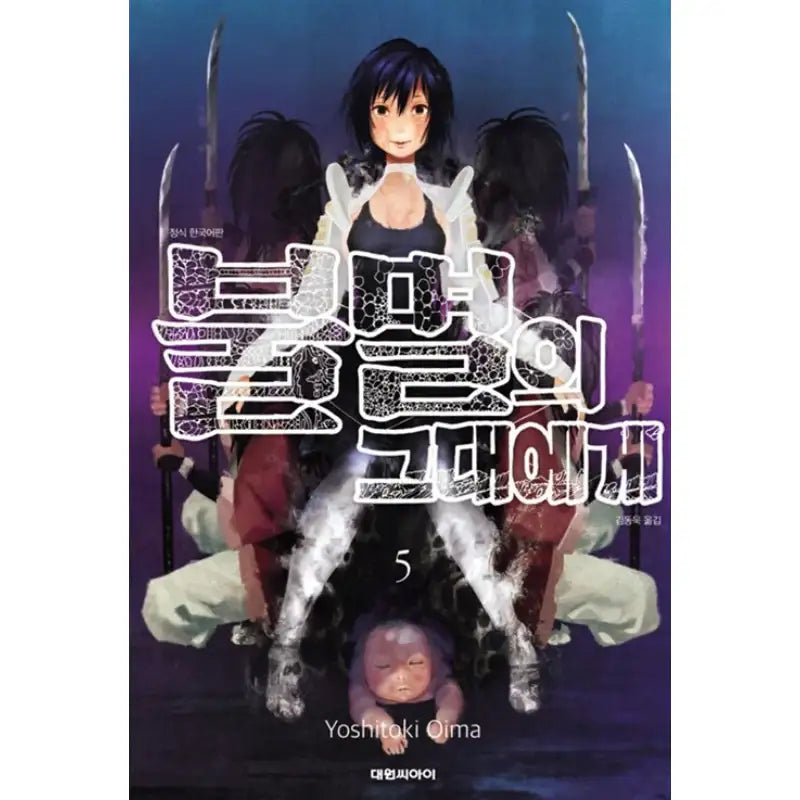 To Your Eternity - Manga - Daewon CI - Manga - Harumio