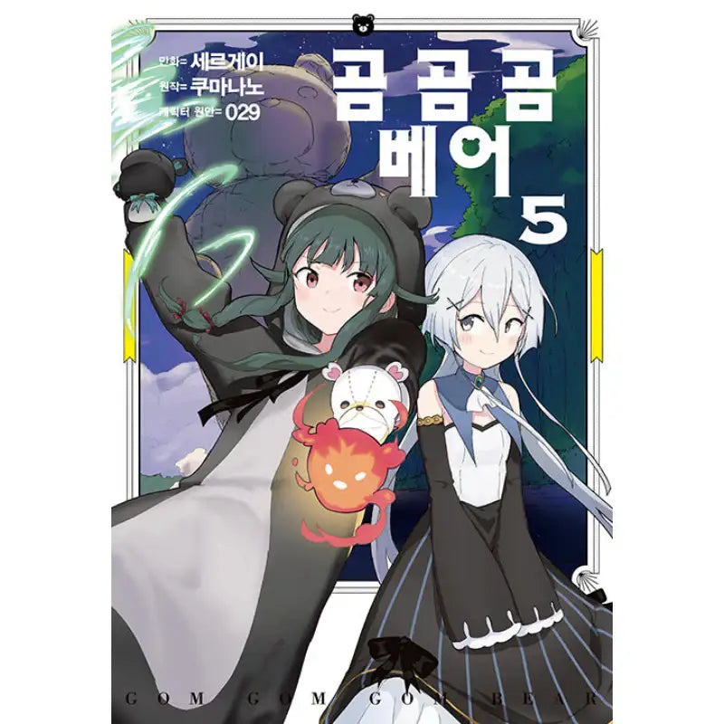 Kuma Kuma Kuma Bear - Manhwa - D&C Media - Manhwa - Harumio