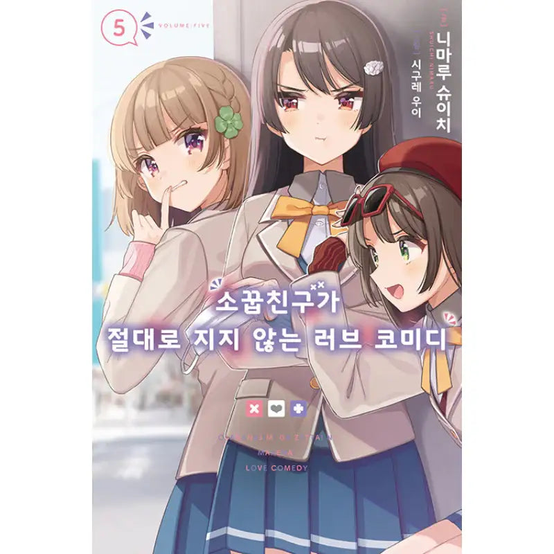 OsaMake: A Romantic Comedy Where The Childhood Friend Won't Lose - Light Novel - Youngsang Publishing Media - Light Novel - Harumio