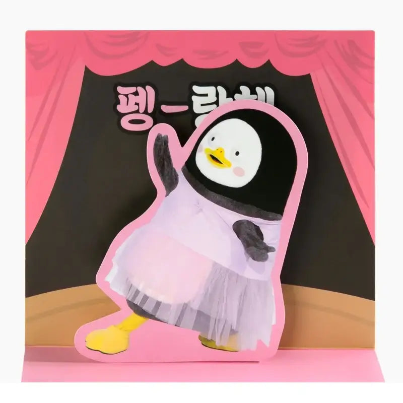Pengsoo - Pop-up Card - Pengsoo - Accessories, Stationery - Harumio