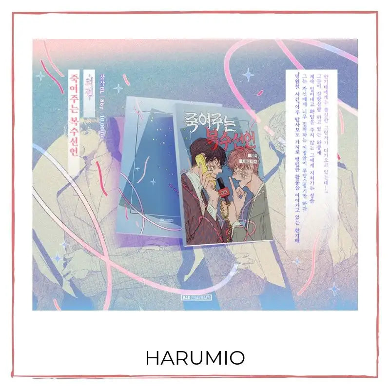 Korea Shopping Agent & Proxy Service - Harumio - - Harumio