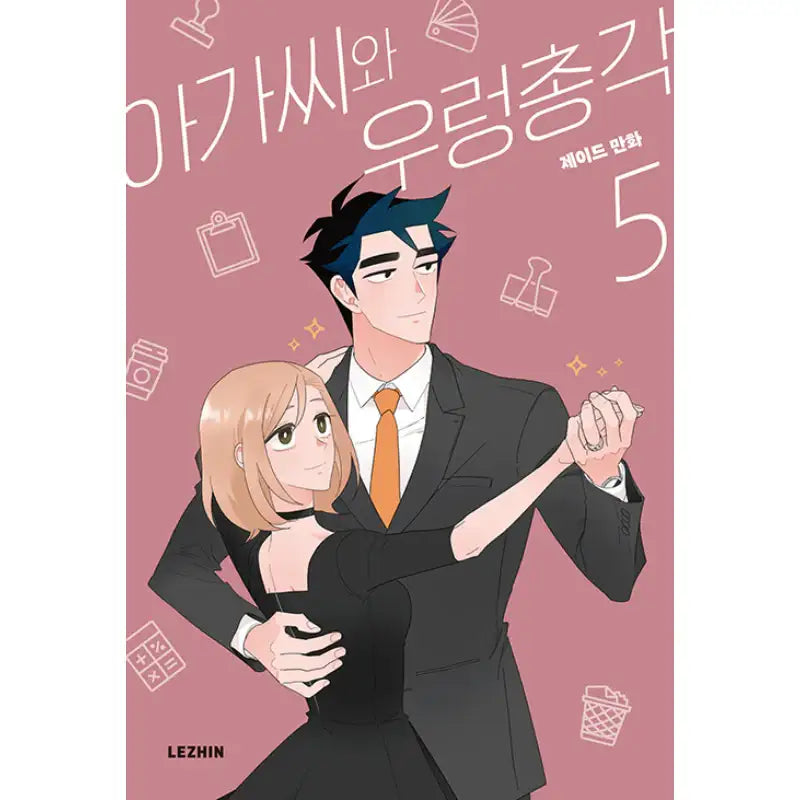 The Lady And Her Butler Manhwa - Lezhin Comics - Manhwa - Harumio