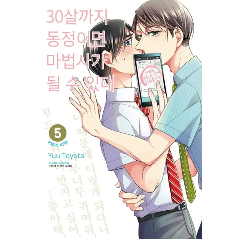 Cherry Magic! Thirty Years of Virginity Can Make You a Wizard?! - Manga - BLANC COMICS - Manga - Harumio