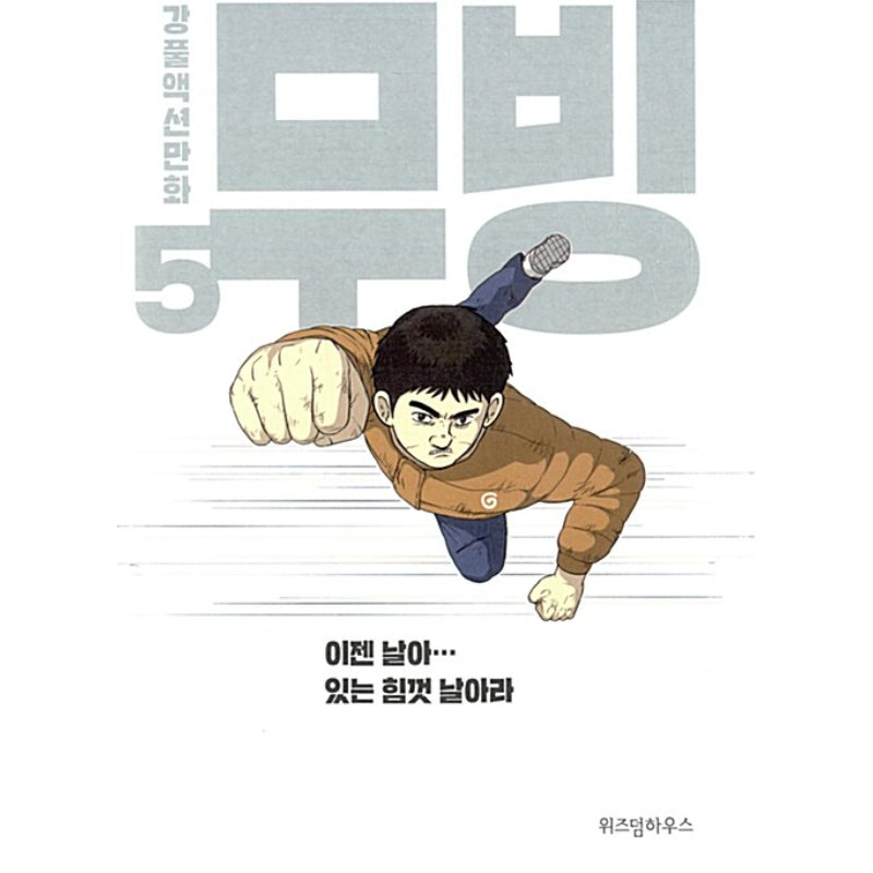 Moving - Manhwa