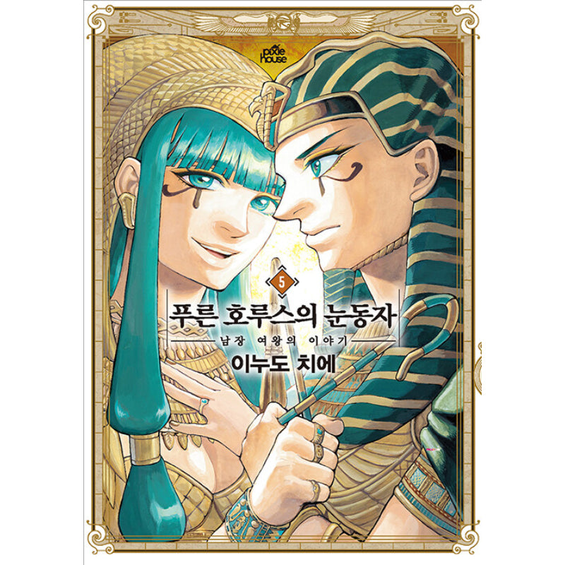 The Blue Eye Of Horus - Manhwa