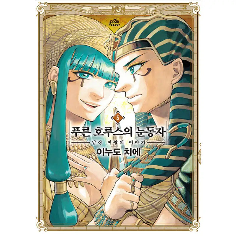 The Blue Eye Of Horus - Manhwa - Video Publishing Media - Manhwa - Harumio