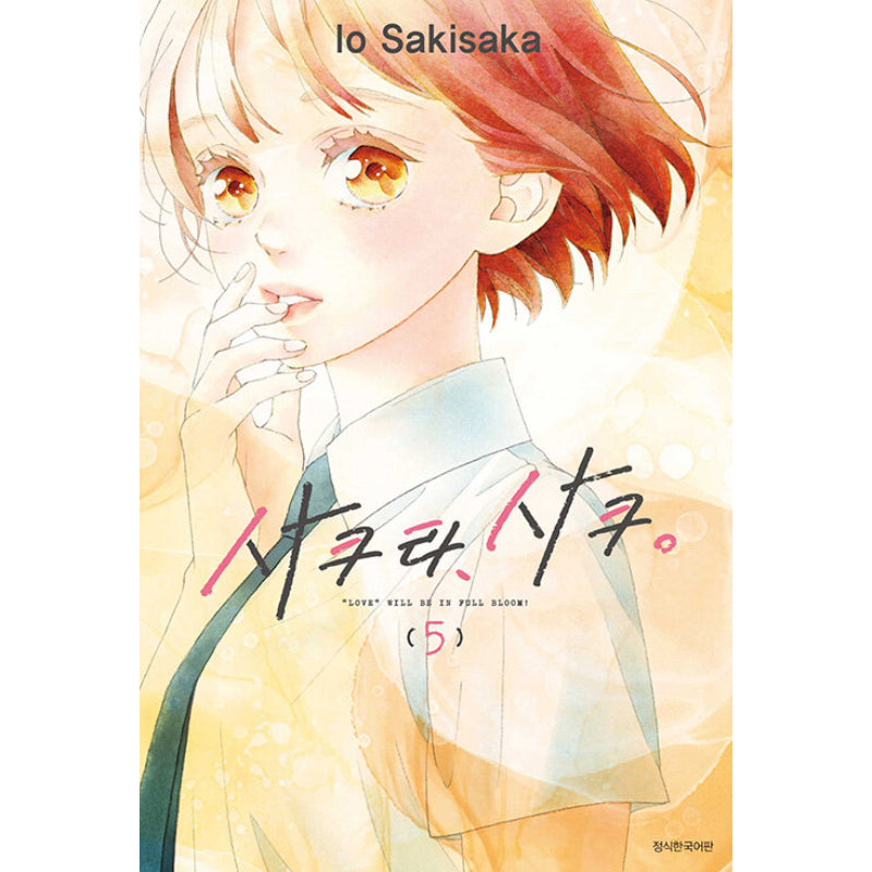 Sakura, Saku - Manga