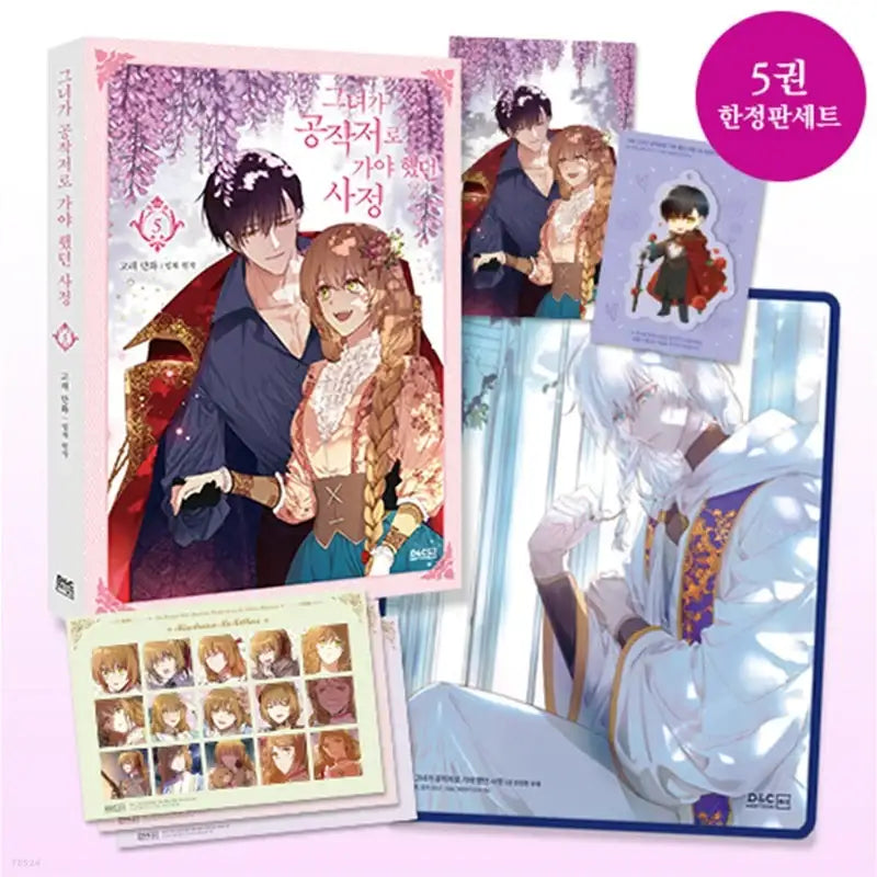 The Reason Why Raeliana Ended up at the Duke’s Mansion - Manhwa Book - D & C Media - Manhwa - Harumio