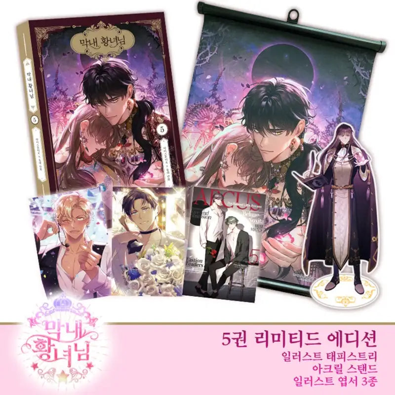 The Youngest Princess - Manhwa - Roll - Manhwa - Harumio