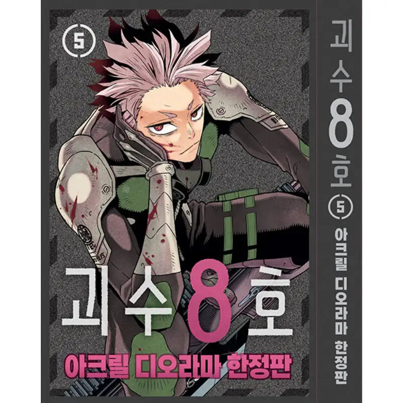 Monster No. 8 - Manga - Seoul Media Comics - Manga - Harumio