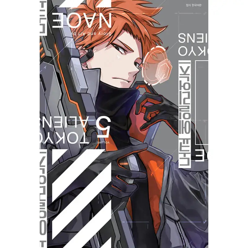 Tokyo Aliens - Manga - Seoul Media Comics - Manga - Harumio