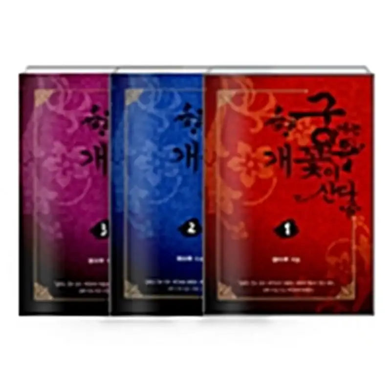The Wicked Queen Novel - Shinyoung Media - Novel - Harumio