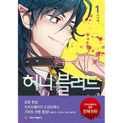 Bloody Sweet ( Honey Blood ) Manhwa Book - CNC Revolution - Manhwa - Harumio