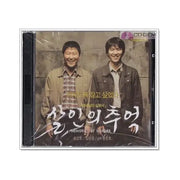 Memories of Murder - Movie Disc - Memories of Murder - Movie - Harumio