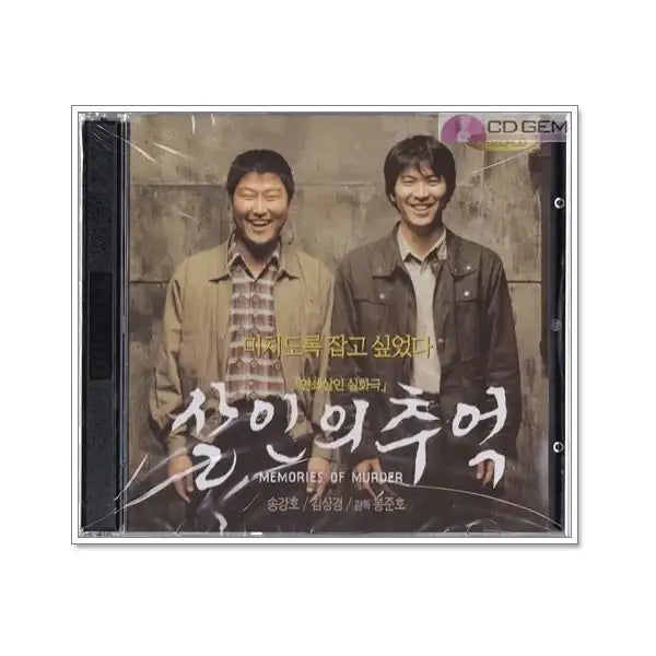 Memories of Murder - Movie Disc - Memories of Murder - Movie - Harumio