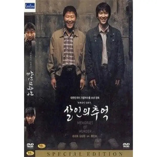 Memories of Murder - Movie Disc - Memories of Murder - Movie - Harumio