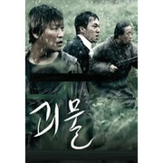 The Host - Movie Disc - The Host - Movie - Harumio