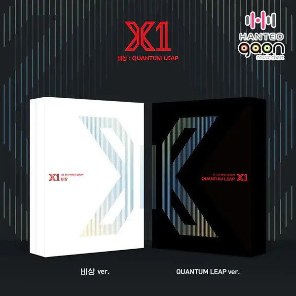 X1 - Mini Album Vol. 1 - Emergency: Quantum Leap - X1 - Album - Harumio
