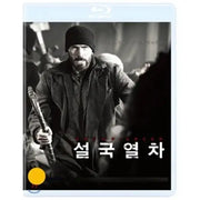 Snowpiercer - Movie Disc - Snowpiercer - Movie - Harumio