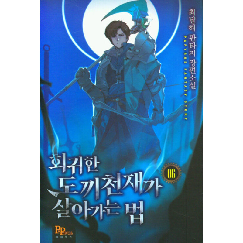 How The Returned Ax Genius Lives - Novel