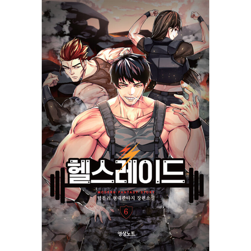 Hell's Raid - Novel