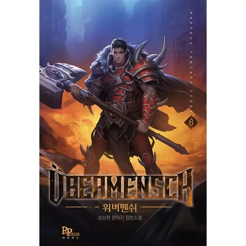 Ubermensch - Novel - DNC Media - Novel - Harumio
