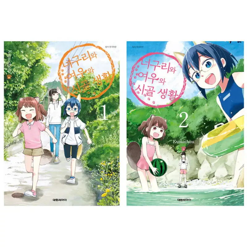Raccoons, Foxes And Rural Life - Manhwa - Daewon - Manhwa - Harumio