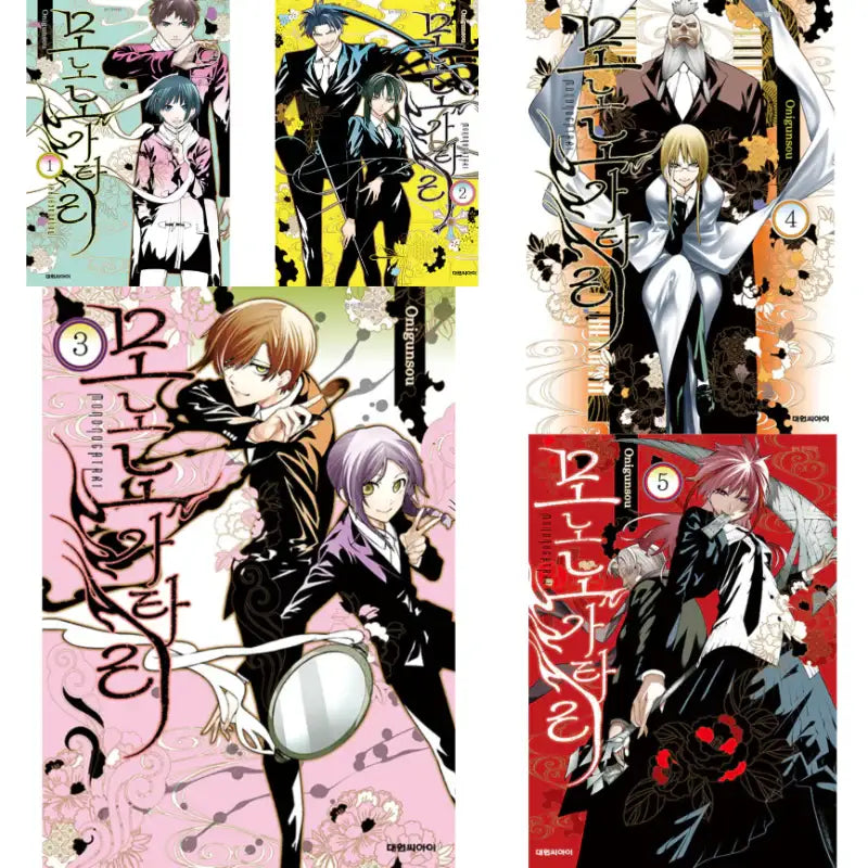 Malevolent Spirits: Mononogatari - Manhwa - Daewon - Manhwa - Harumio