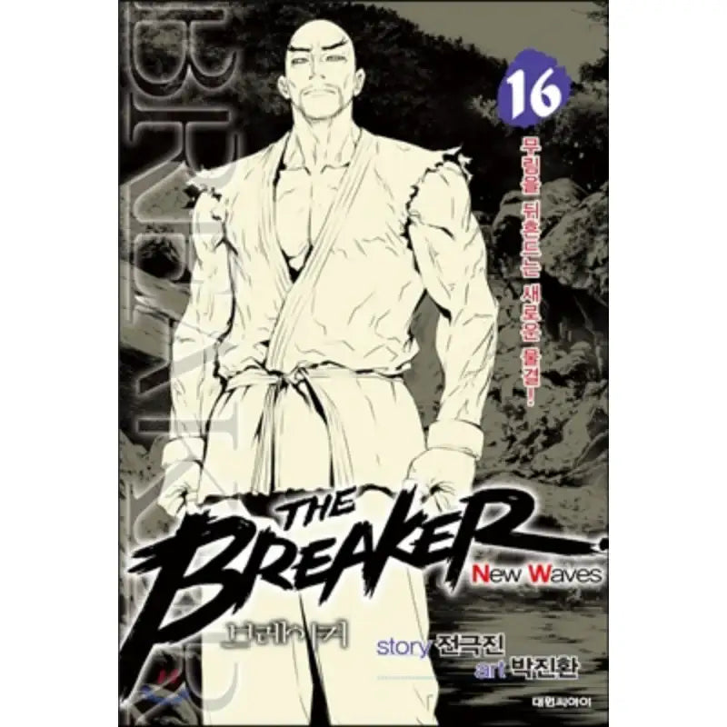 The Breaker New Waves - Manhwa - Crew - Manhwa - Harumio